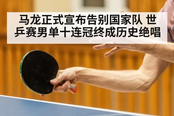 table tennis action